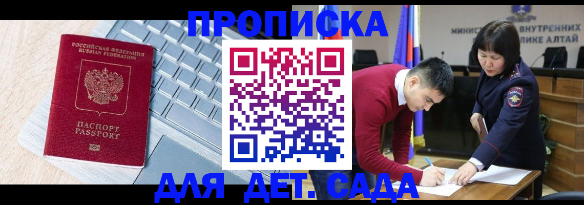 пропишу в квартире в Заозёрске