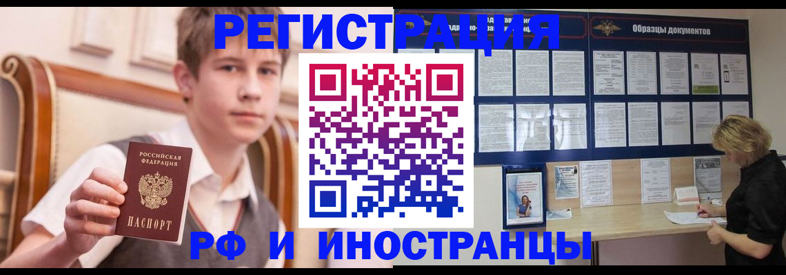 прописка для военкомата в Заозёрске